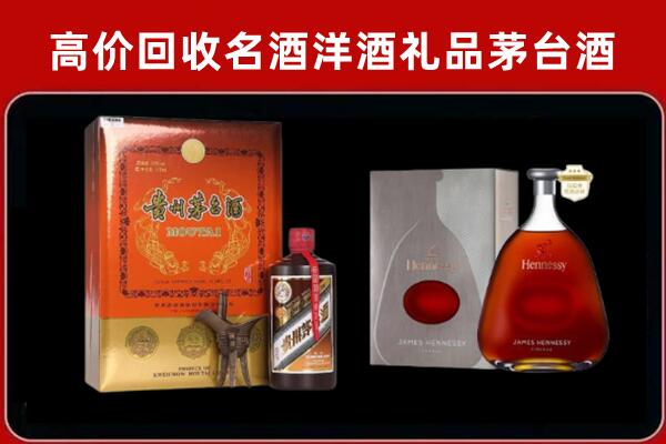 开化县回收轩尼诗