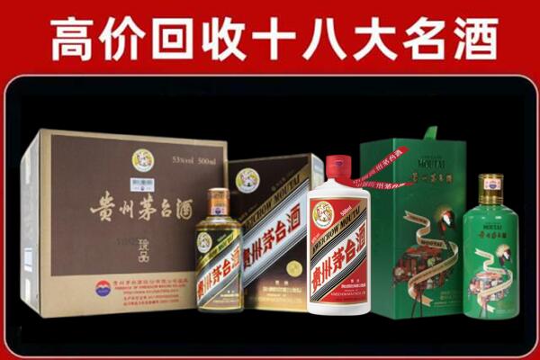 开化县回收铁盖茅台酒